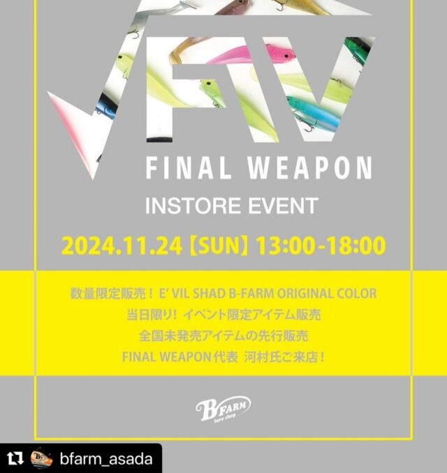 FINAL WEAPON イービルスティック　再販未定 FINAL WEAPON en - Just another FINAL WEAPONサイト site